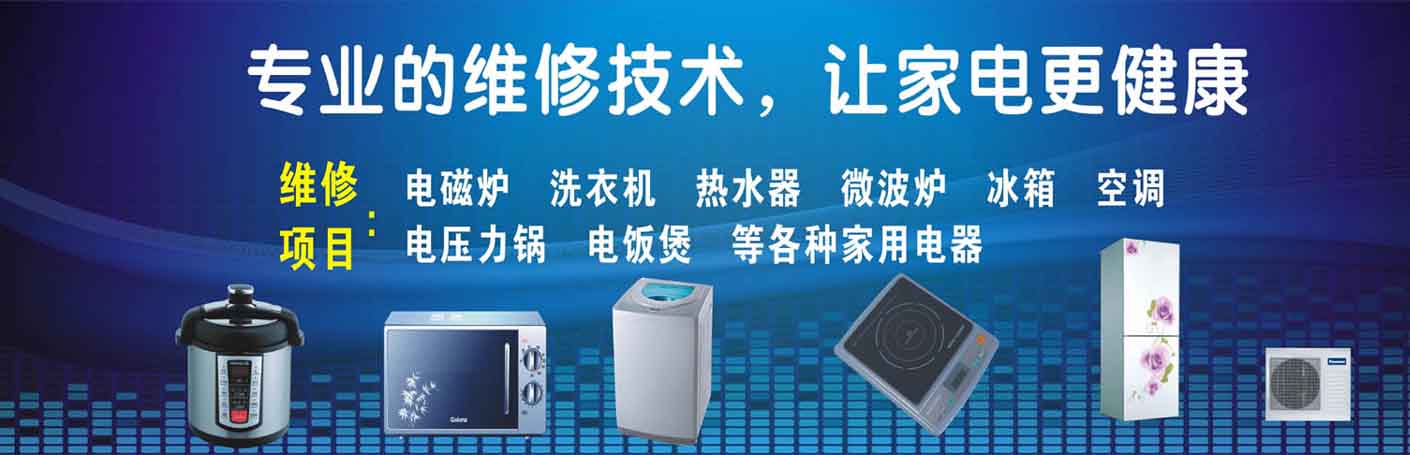 龙岗爱联家电维修上门服务
